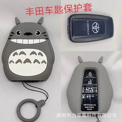 Cartoon car key protective cover: Car key bag - toyota-totoro-a-ring-ring