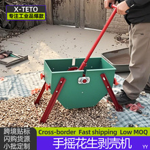 手摇花生剥壳机花生种子去壳器剥壳神器去皮去壳机脱壳机器全自动