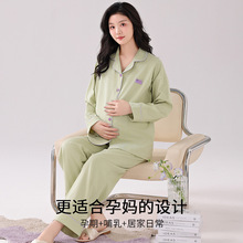 春秋季100%纯棉睡衣女休闲月子服开衫孕妇家居服孕前孕后哺乳套装