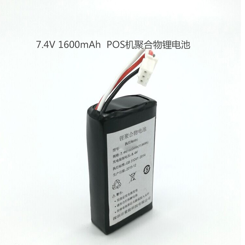 7.4V 1600mAh 803060 POS����Ԫ�ۺ���﮵���ǻ�pos�ֳֻ�