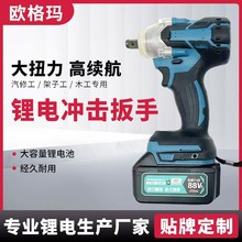 定制锂电冲击扳手无刷电动扳手起子便携式大扭力汽修风炮工厂批发