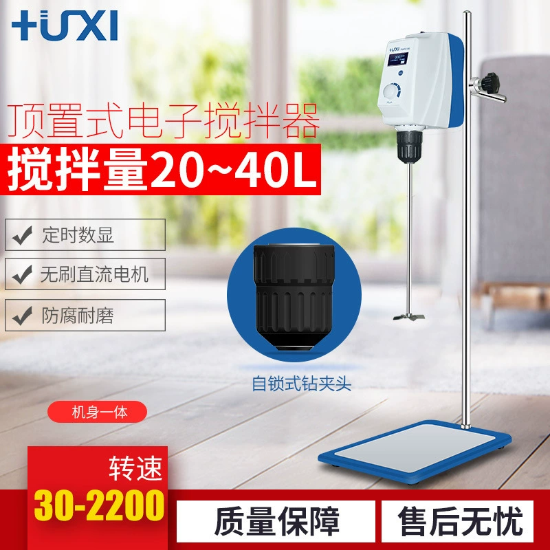 Шанхай анализ RWD50 накладные электронный смеситель лабораторный смеситель Электрический смеситель