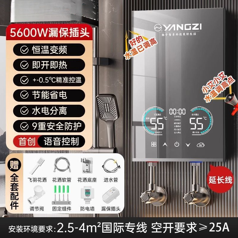 即热式电热水器家用恒温变频快速过水热卫生间速热式小型洗澡|undefined