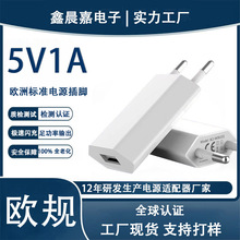 5v1a欧规充电器 手机小家电灯具通用电源充电头 欧洲CE认证充电头