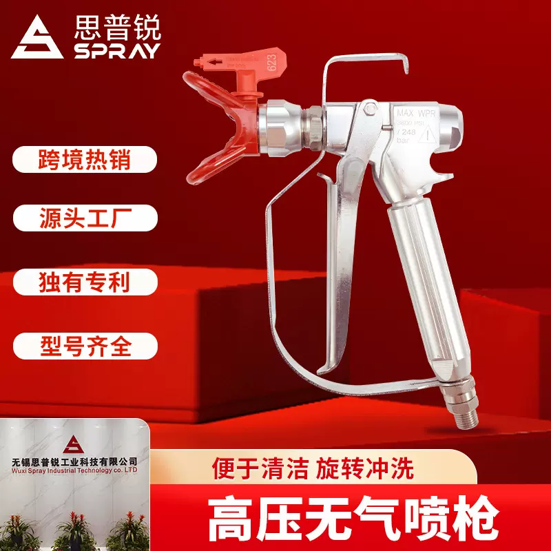 高压无气喷涂机喷枪乳胶漆油漆喷枪枪嘴喷嘴不锈钢鸭嘴座配件大全