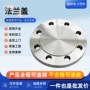 大口径锻制焊接定制法兰片