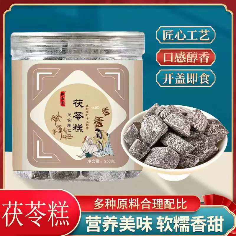 芡实薏仁茯苓糕批发黑芝麻红豆薏仁手工糕点厂家抖音快手一件代发