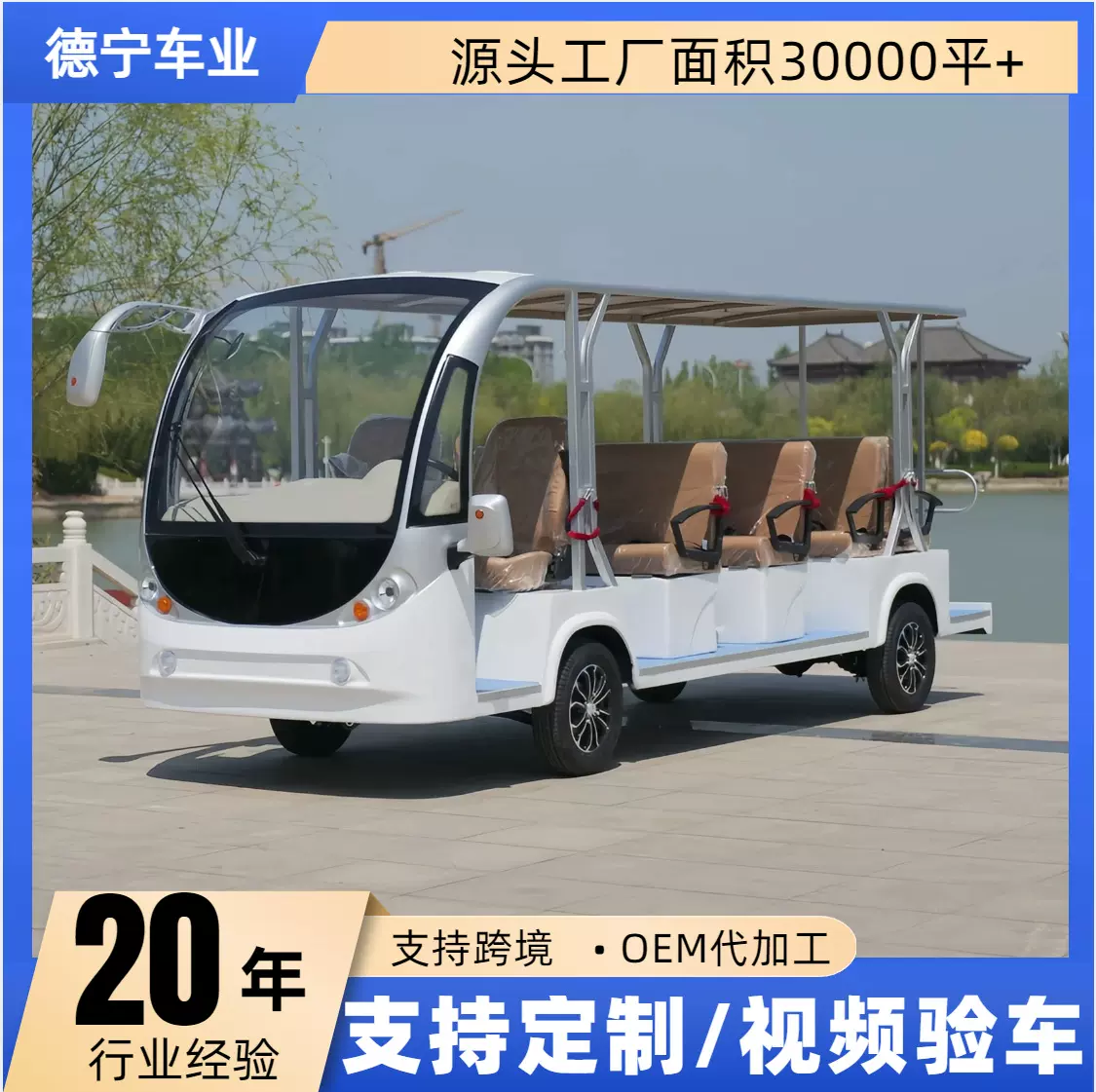 电动观光车旅游景区游览车酒店接待观光车售楼处看房车电动摆渡车