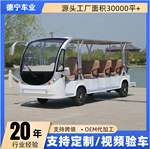 电动观光车旅游景区游览车酒店接待观光车售楼处看房车电动摆渡车