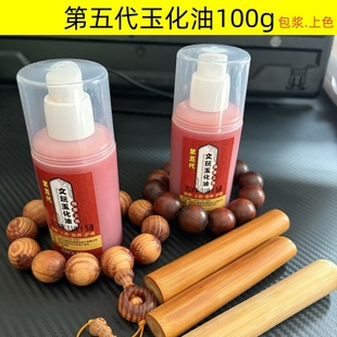 Wen Play Maintenance Coloring Pulp Oil Walnut Pulp Cream Gourd Polygonatum Polygonatum Yuhua Red Oil King Kong Bodhi Olive Crack Prevention