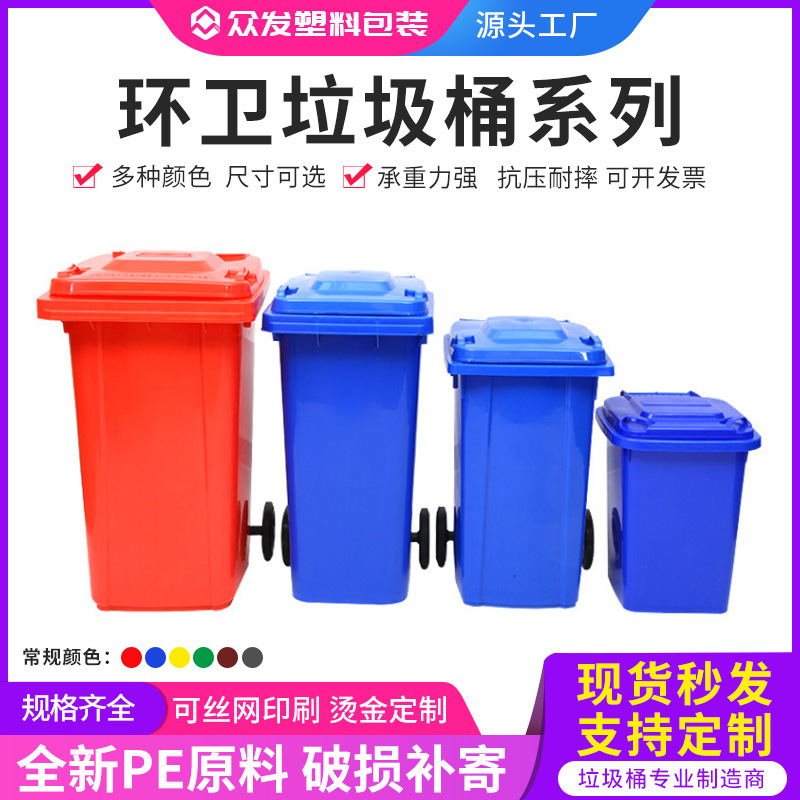 大号塑料垃圾桶带盖240L户外加厚环卫分类垃圾箱脚踏式挂车塑胶桶