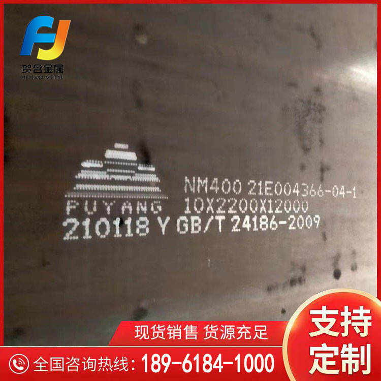 贺含金属大量现货规格齐全 NM500耐磨钢板 NM360耐磨钢板厂家