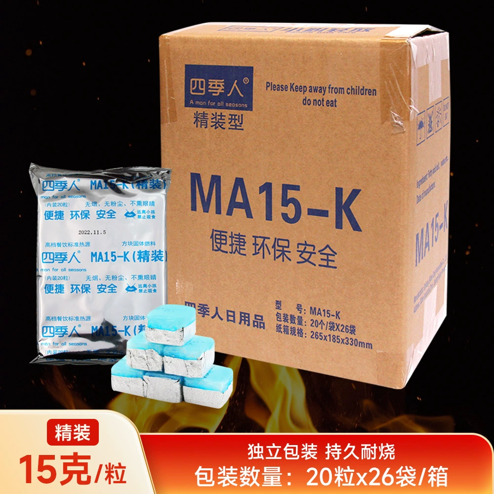Four Seasons Твердый спиртовой топливный блок Бытовой бездымный сухой горшок Спирт Восковой блок Стойкий горячий горшок Твердый спирт для барбекю