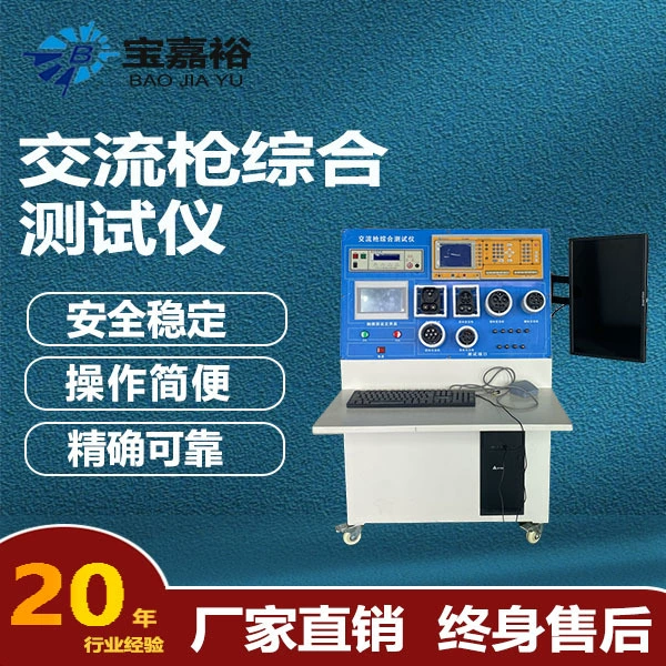 Испытательный инструмент для новых энергетических транспортных средств постоянного тока зарядный пистолет тестер