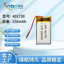 401730ۺ늳150mAh{CcxP݃x3.7v늌
