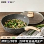 一体压铸复底家用锅