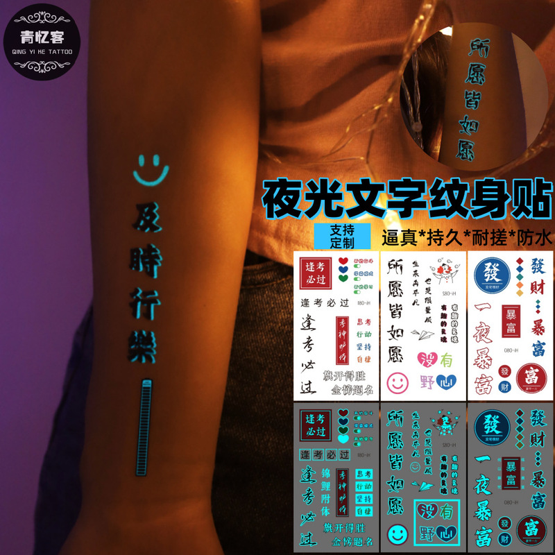 Cross-Border Wholesale Blue Luminous Temporary Tattoo Stickers with Chinese Characters, Beautiful Ins-Style, Chinese Style, Waterproof, for Parties and Festivals Cross-Border Wholesale Blue Luminous Temporary Tattoo Stickers with Chinese Characters, Beautiful Ins-Style, Chinese Style, Waterproof, for Parties and Festivals