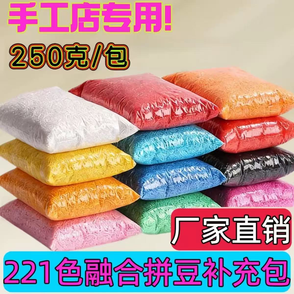 悠米拼豆工厂融合豆补充装半斤装211全色系MARD同色系手工DIY材料产品实拍图