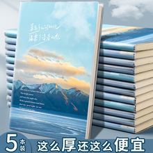 B5胶套笔记本小清新ins风景笔记本A5落日风景胶套 pp防水套记事本