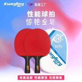 乒乓球拍;羽毛球拍;匹克球拍