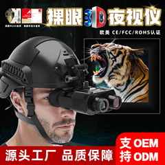 工場直販 NV8000 赤外線デジタルドック ヘッドマウントナイトビジョン デュアルスクリーン双眼鏡 裸眼高精細昼夜両用