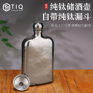 Outdoor Pure Titanium Flask Pure Titanium Small Flask Square-Shaped Wine Set Outdoor Liquor Bottle Flat Flask