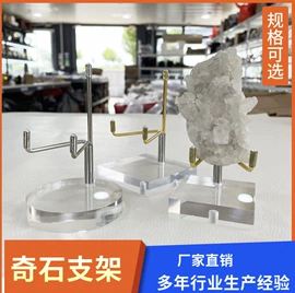 摆件支架;手机支架;奇石摆件