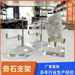 亚克力金属展示支架水晶矿标透明摆件底座展示架指南针底座支架
