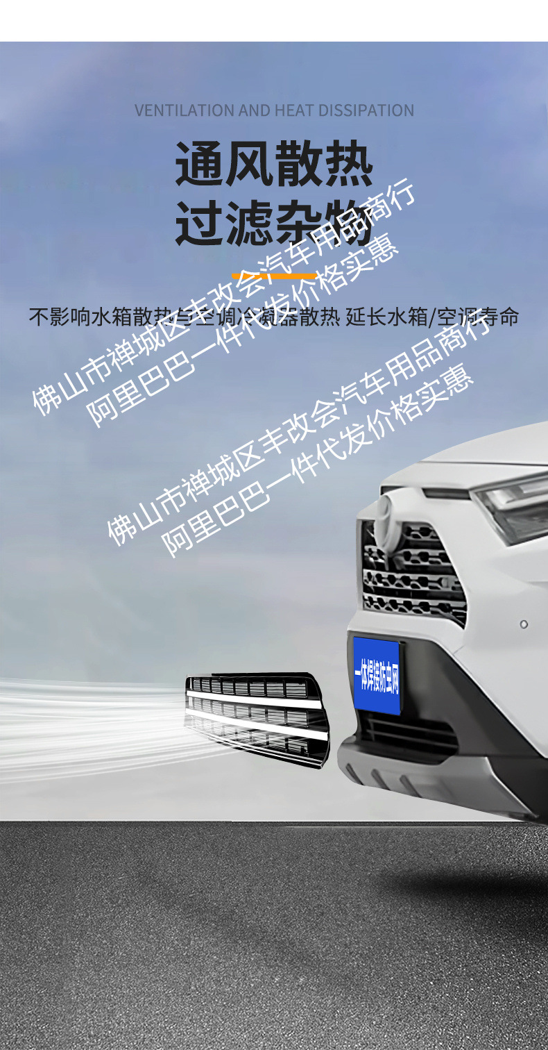 Suitable for Toyota Rav4 Integrated Welding Car Insect-Proof Net Front Grille Special Modification Decorative Strip Accessories