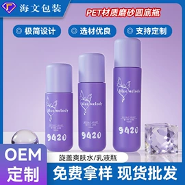 化妆品包装;分装瓶;护肤品包材