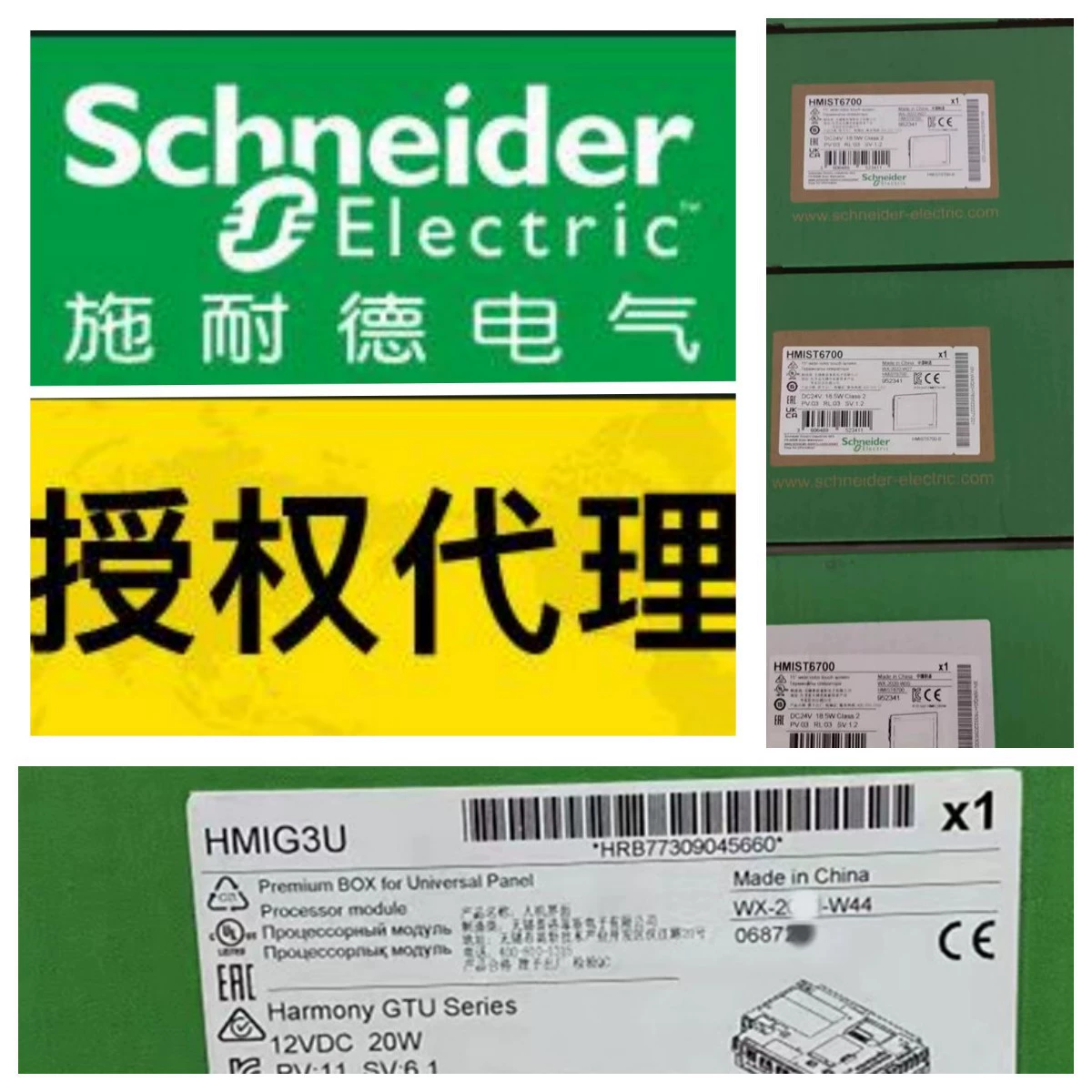 Прокси-автомат Schneider LV429248 LV429842 LV429272