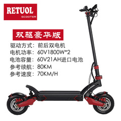 RETUOL 10inch オフロードデュアルドライブ電動スクーター折りたたみモビリティスクーター大人のクロスボーダードロップシッピング