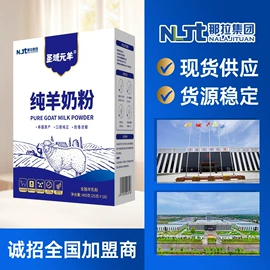骆驼奶粉;羊奶粉;其他成人奶粉