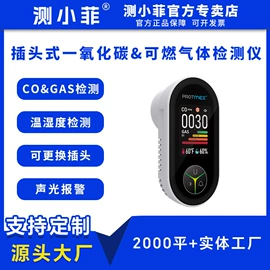 气体检测仪;气体检测仪;其他环境检测