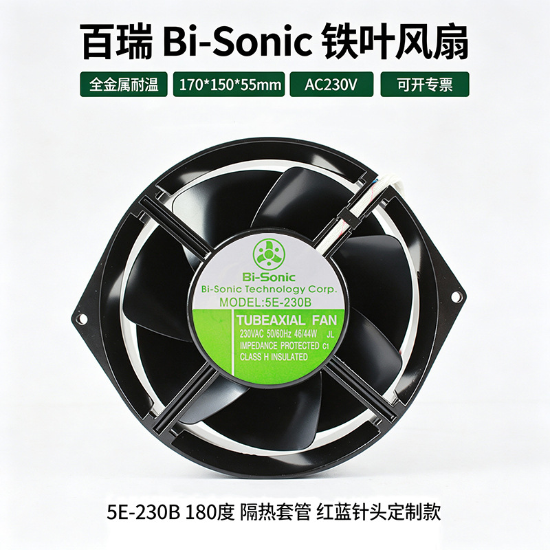 5E-230Bȫ�°���Bi-Sonic��Ҷ�������ר�ö��ƿ���ȷ���