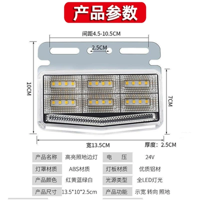 Width indicator light – Lights, Turn Signal Lights