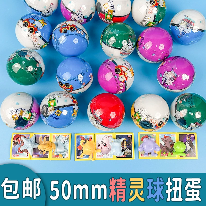 50 мм эльф шарик с яйцами Красочный рай конфеты эльф подарок 5cm шарик с яйцами 2 юаня машина с яйцами
