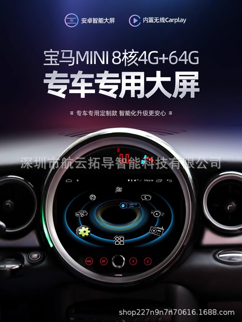 Suitable for BMW MINI smart Android central control large screen navigation reversing image with carplay