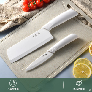 Wholesale foreign trade Japanese ceramic knife kitchen knife household food supplement knife suit kitchen slicing knife meat cutting one-piece delivery