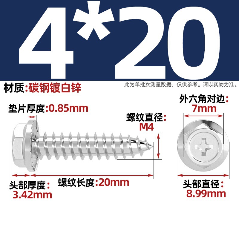 304ステンレス十字凹穴フランジ面外六角タッピングねじ尖尾パッド付き木ねじmm3 m 4m 5m 6|undefined
