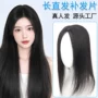 增发长直透气轻薄真人发