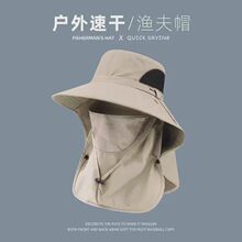 渔夫帽夏季防紫外线遮阳帽子钓鱼遮脸护颈一体男防晒帽太阳帽速干