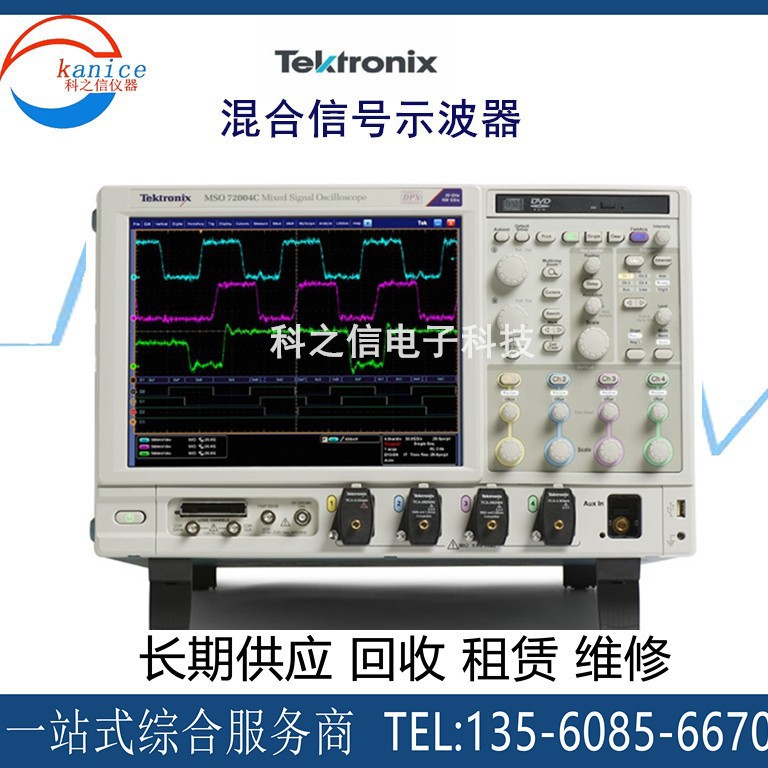 泰克 DPO72304DX DPO72504DX  MSO73304DX MSO72504DX示波器