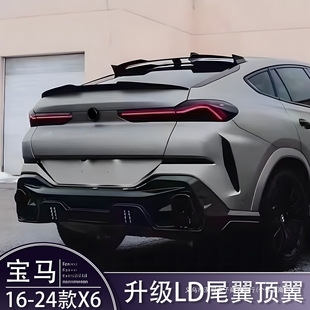 Li Cheng Used X6 G06 Rear Wing Top Wing Front Lip Front Shovel Grille Tail Lip Rear Lip Window Horns Black Warrior Kit