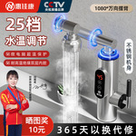 电热水龙头下进水即热式机械臂变频恒温速热过水热水龙头热水宝