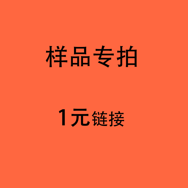 样品无商品。需要链接或相应的产品请联系客服定制弹簧样品供应