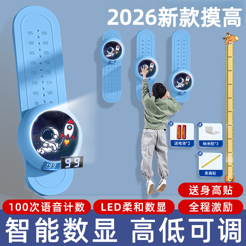 Oufanda height finder children's high jump training equipment high jump artifact home teenagers adjustable high jump Oufanda height finder children's high jump training equipment high jump artifact home teenagers adjustable high jump