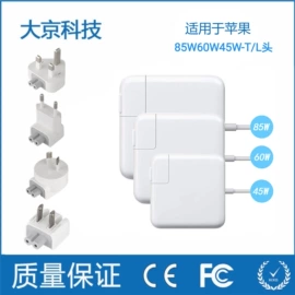 电源适配器;笔记本配件;数码电源线