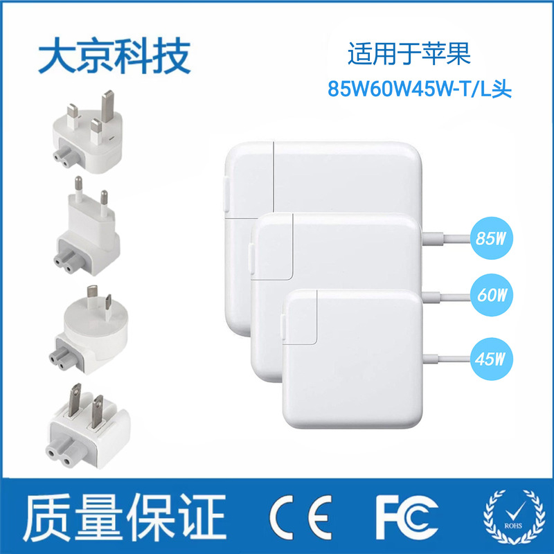 Amazon 45W60W85W for Apple laptop power adapter macbook computer charger