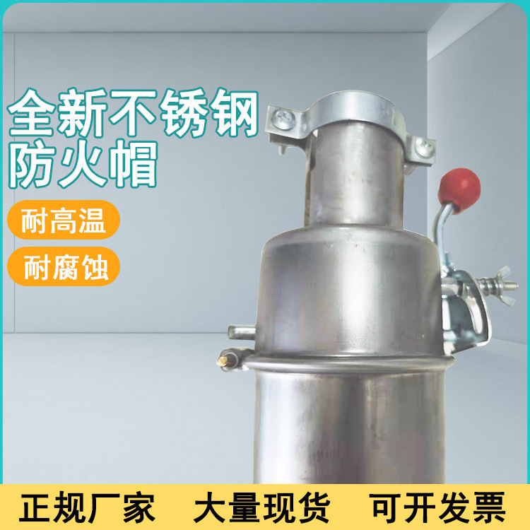 304不锈钢耐磨抗老化阻火阀防火帽化工油库阻火器汽车熄灭器